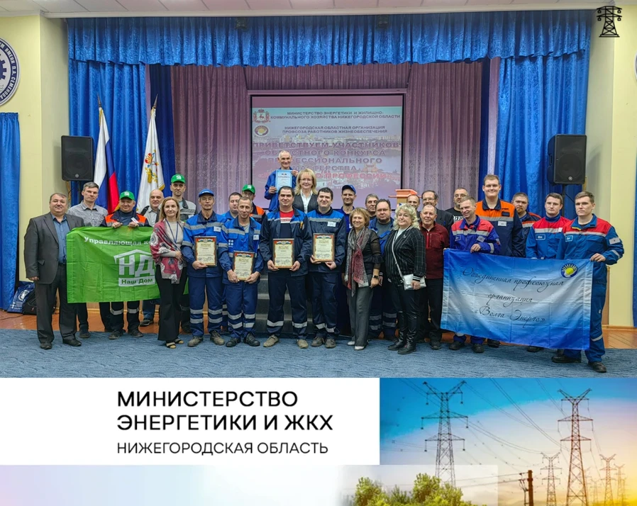 Алексей Ходоков стал лучшим электромонтером Нижегородской области